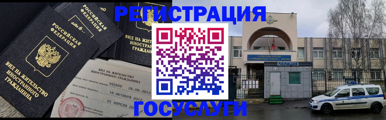 временная регистрация 2025 в Жирновске