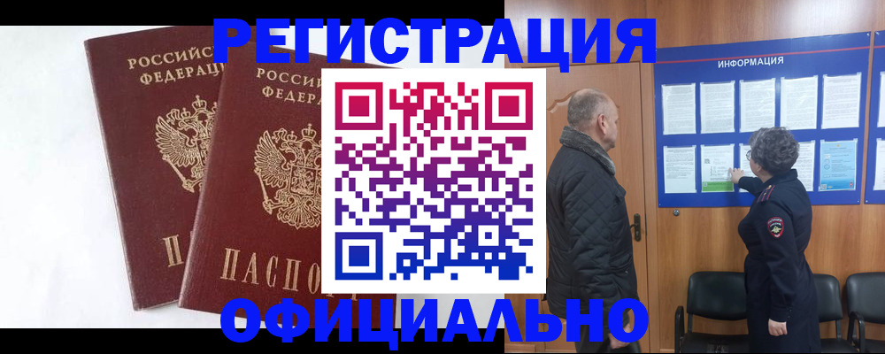 временная регистрация надежно в Жирновске