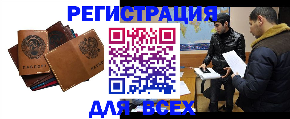 купить прописку в Жирновске