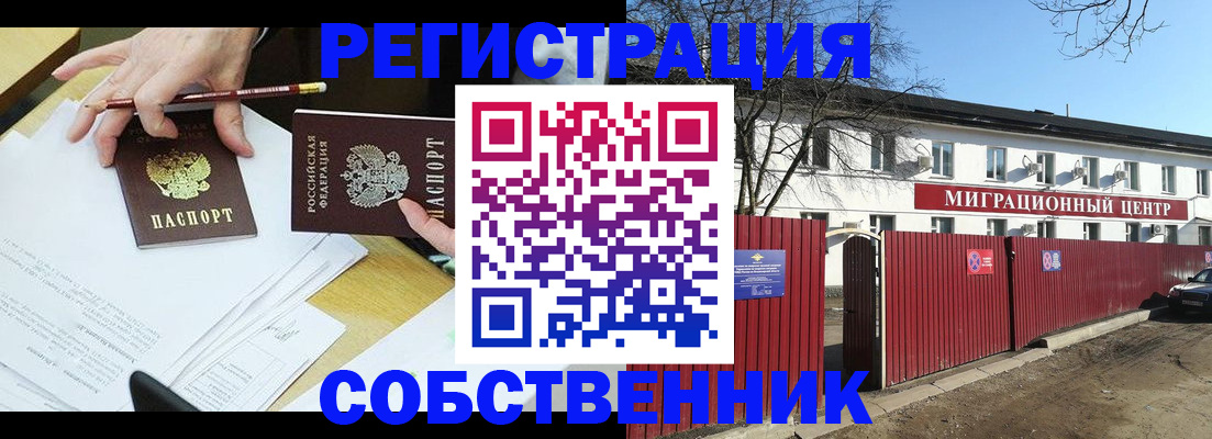 временная регистрация гарантия в Жирновске