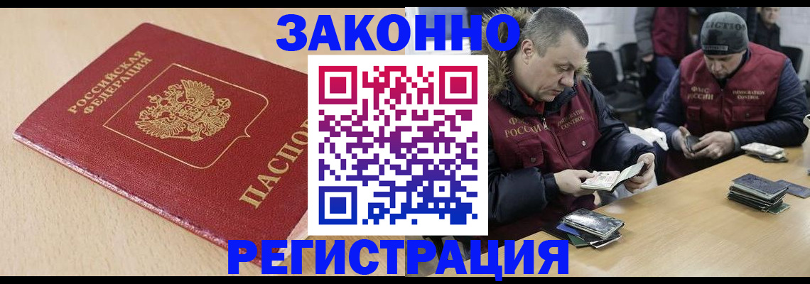 временная регистрация гарантия в Жирновске