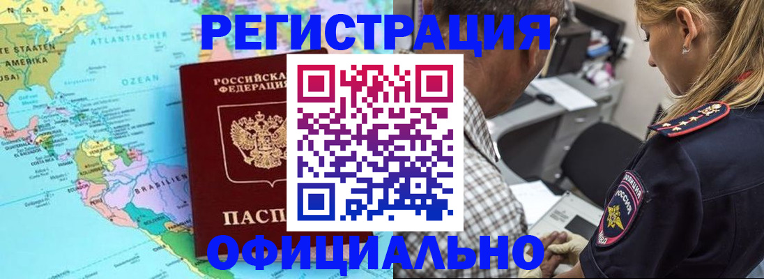 временная регистрация в квартире в Жирновске